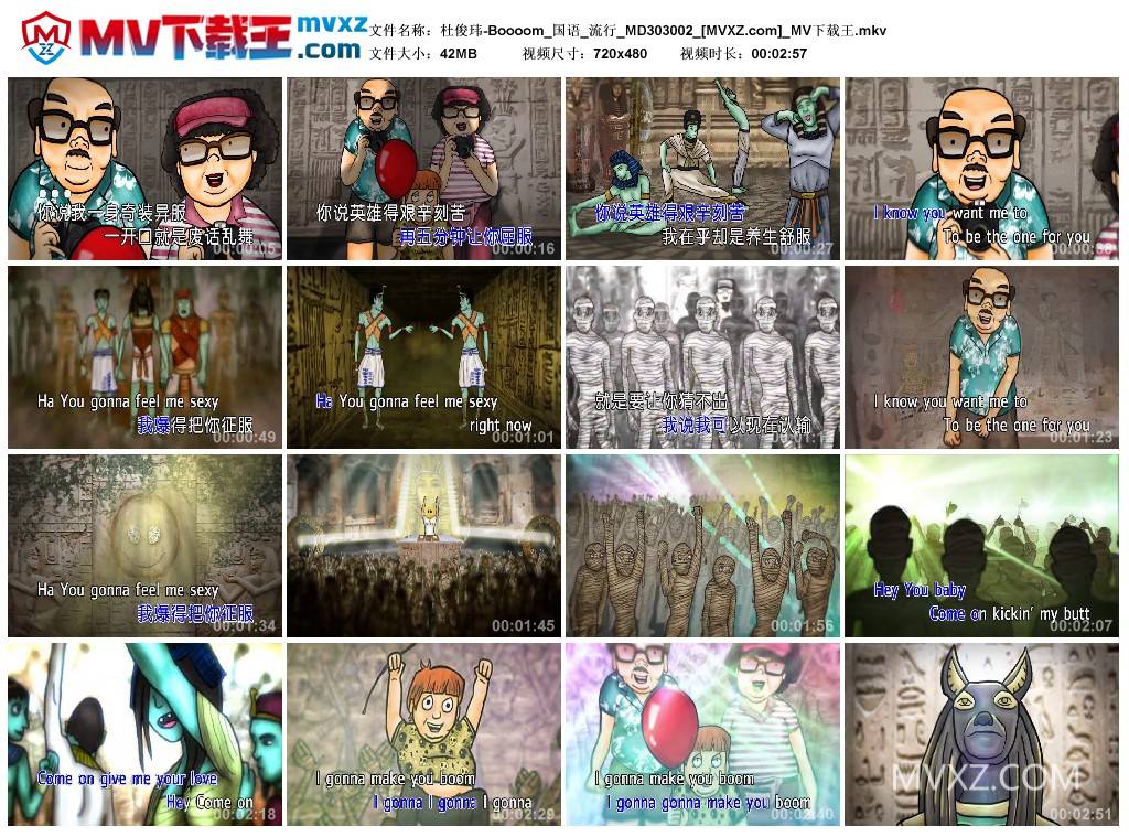 杜俊玮-Boooom_国语_流行_MD303002